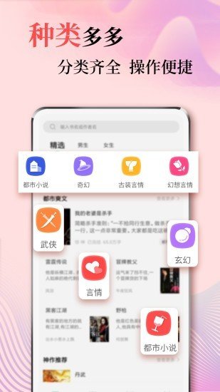 风度小说截图(1)