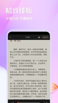 云雀免费小说截图(3)