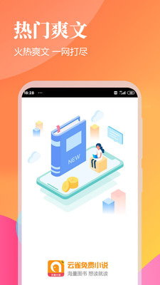 云雀免费小说截图(1)