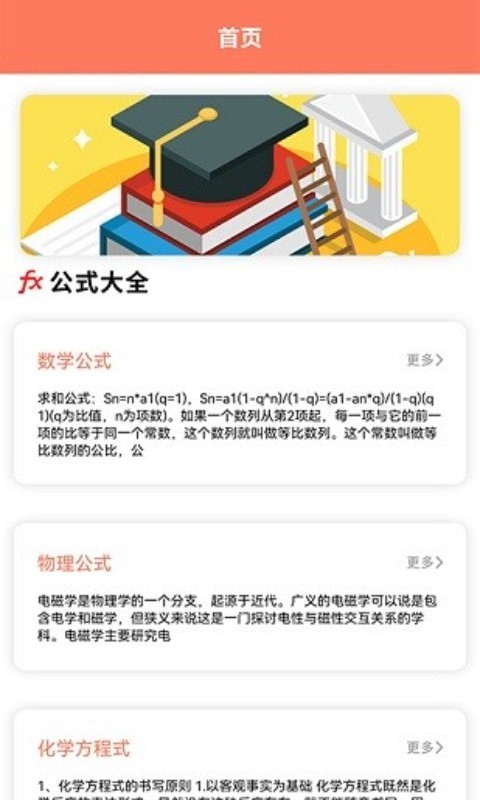 小白课表截图(3)