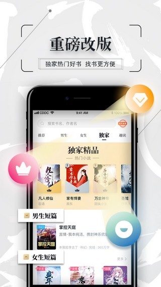 幸运星小说截图(4)