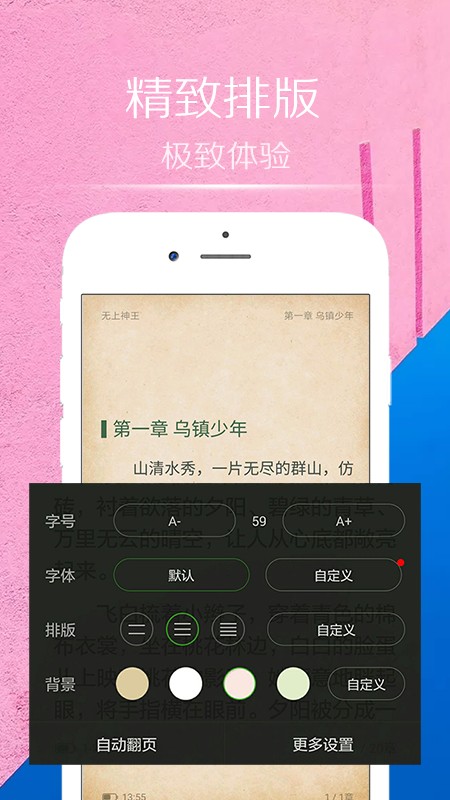 一湾小说大全截图(4)