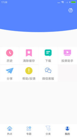 CC影视大全截图(4)