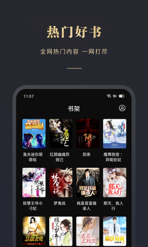 阅舟免费小说截图(2)