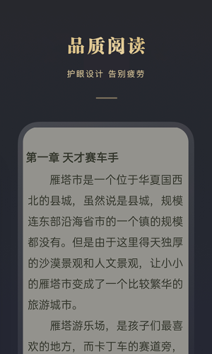 阅舟免费小说截图(4)