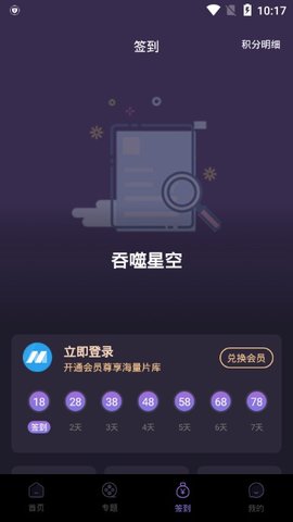 梦梦视频截图(1)