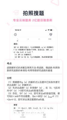 印先森搜题截图(2)