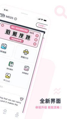 印先森搜题截图(4)