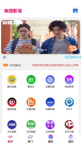 南烟影视截图(2)