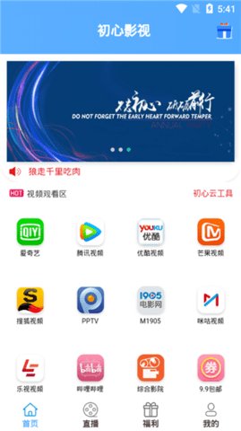 初心影视截图(4)