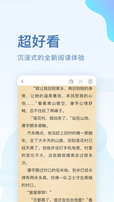 全本小说免费大全截图(4)