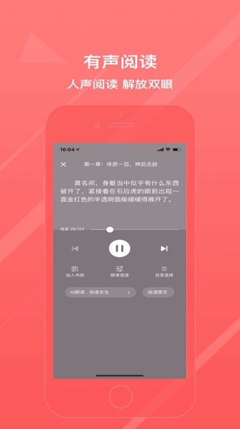 青鸾小说截图(1)