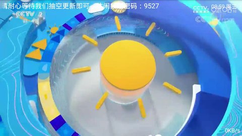 金枪鱼tv截图(1)