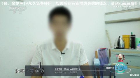 金枪鱼tv截图(4)