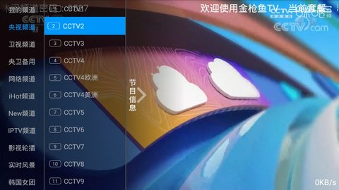 金枪鱼tv截图(2)