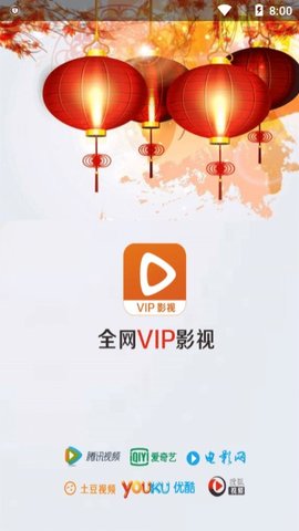 花米影视截图(1)