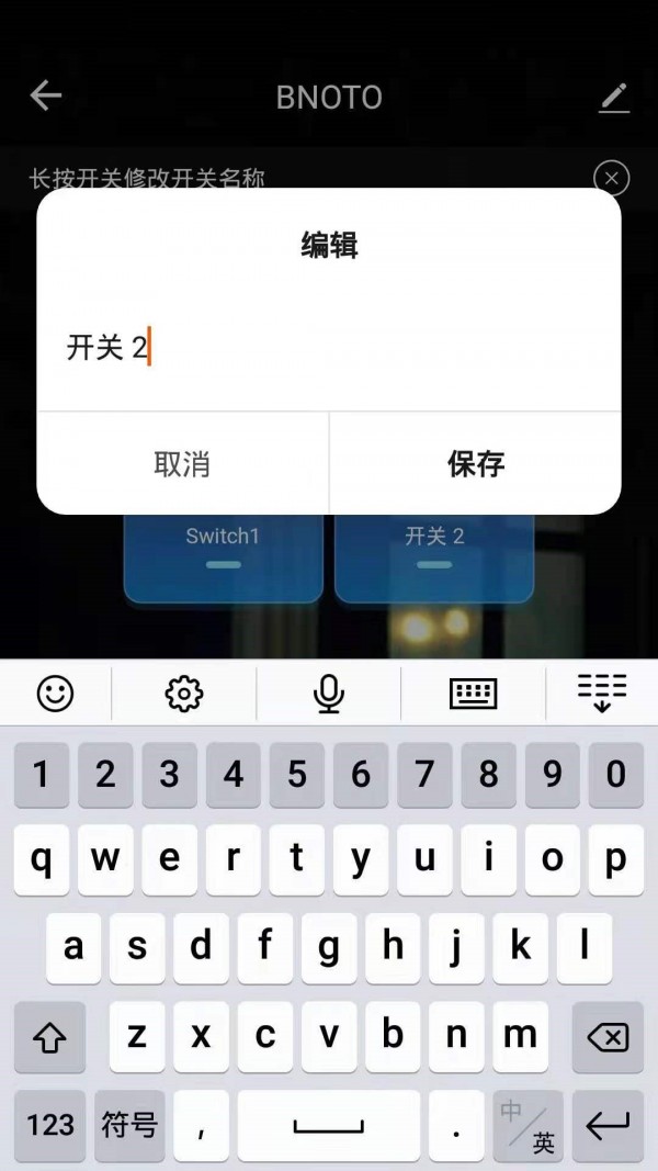 云迪物联截图(3)