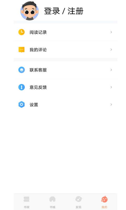 云库小说截图(2)