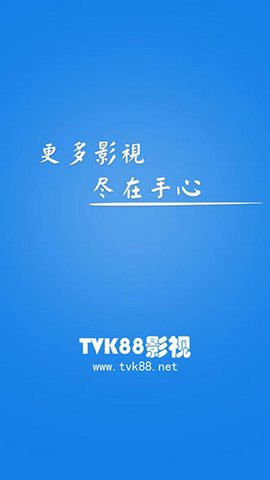 tv88影视截图(1)