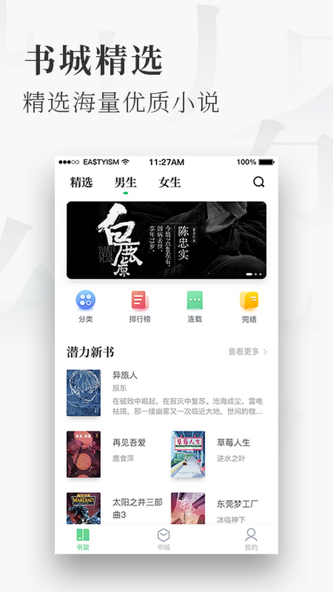 蜜瓜免费小说截图(1)