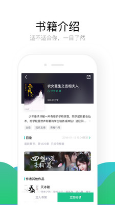 畅看免费小说截图(1)