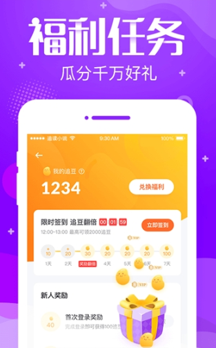 追言小说截图(1)