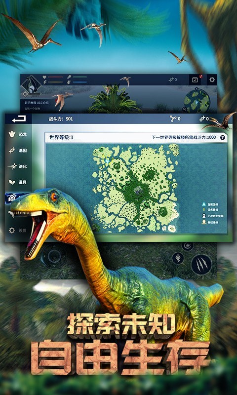 恐龙公园之星截图(2)