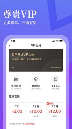 进击小说截图(4)