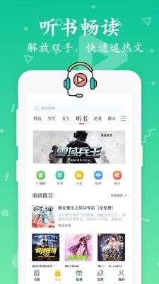 淘书免费小说截图(4)