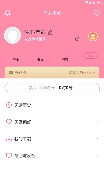 经典小说截图(2)