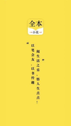 全本追书免费小说截图(1)