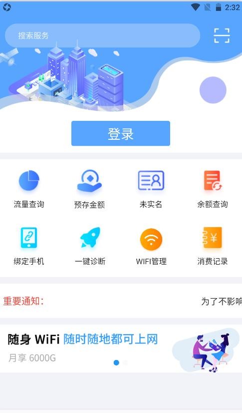 鹏诚优品截图(3)