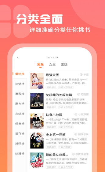 红桃免费小说截图(1)