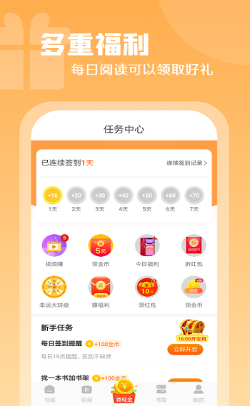 红桃免费小说截图(2)