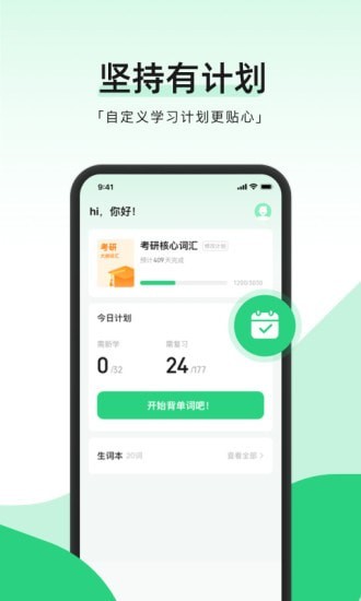 小开单词截图(3)