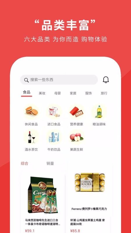 瑟石品链截图(2)