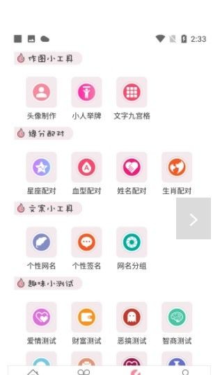 豆蔻头像截图(1)