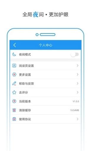 TXT快读免费小说截图(2)