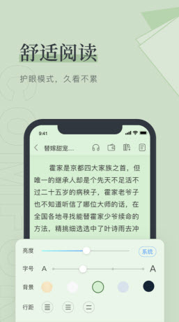 肥肥小说截图(3)