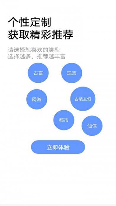 小说帝阅读截图(2)