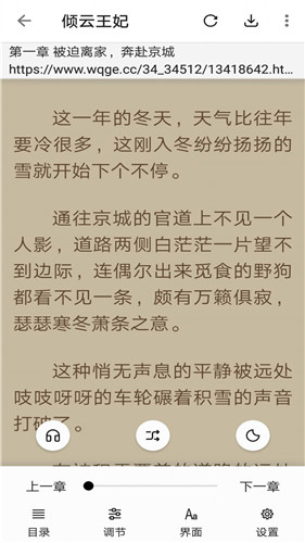 云悦免费热门小说截图(3)