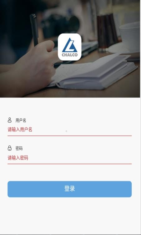 中铝学堂截图(1)