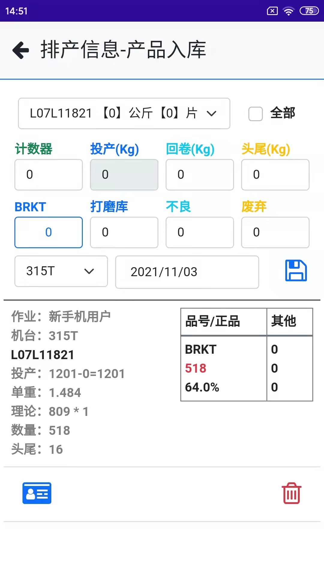 会友冲压截图(3)