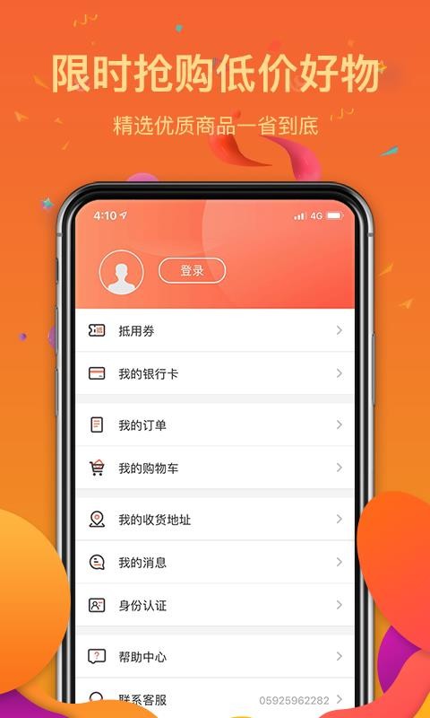 邦邦乐截图(4)