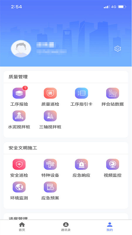 路讯BIM截图(2)