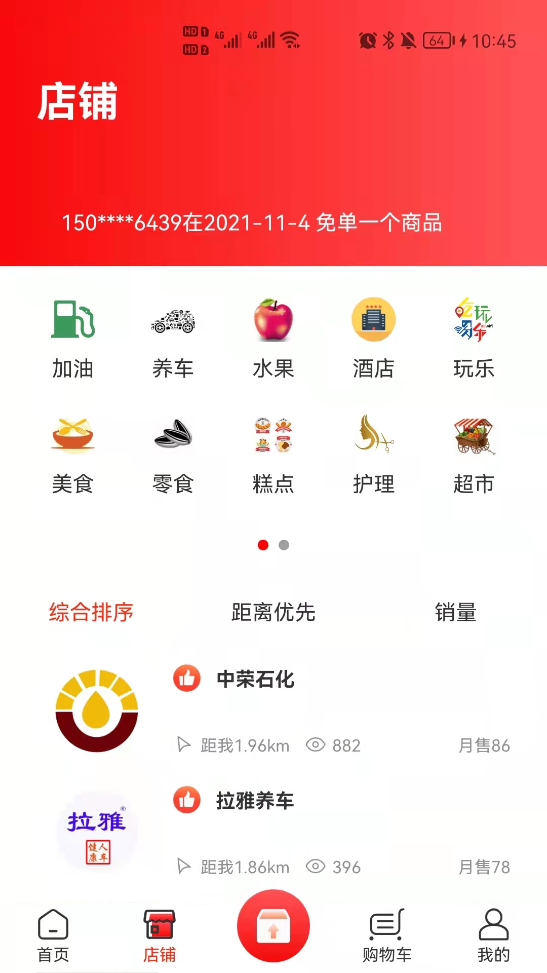 线上掌柜截图(3)