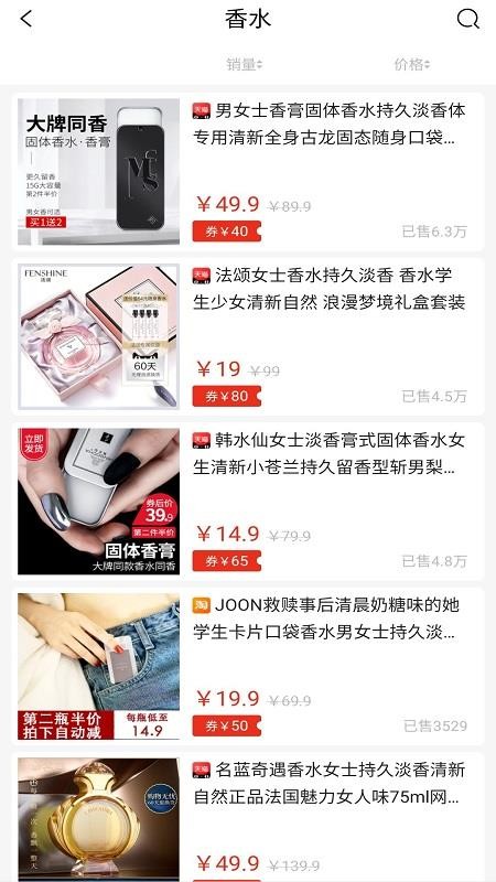 三猫优品截图(3)