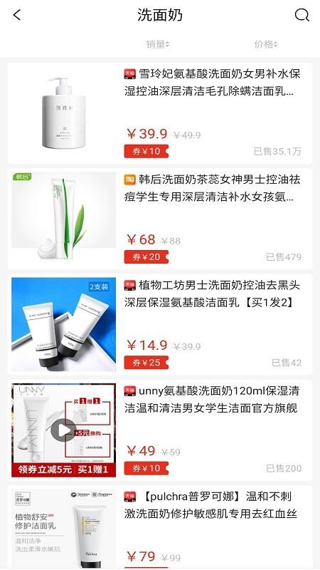 三猫优品截图(4)