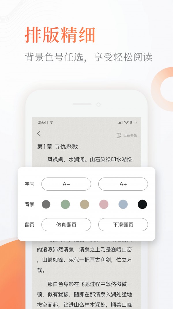 奇热免费小说截图(3)