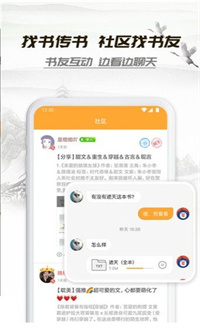 山水情小说截图(1)